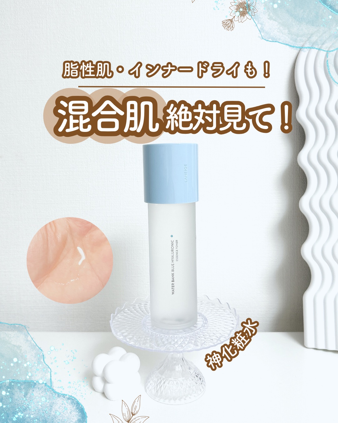 クリームスキン ローション/LANEIGE/化粧水を使ったクチコミ（1枚目）