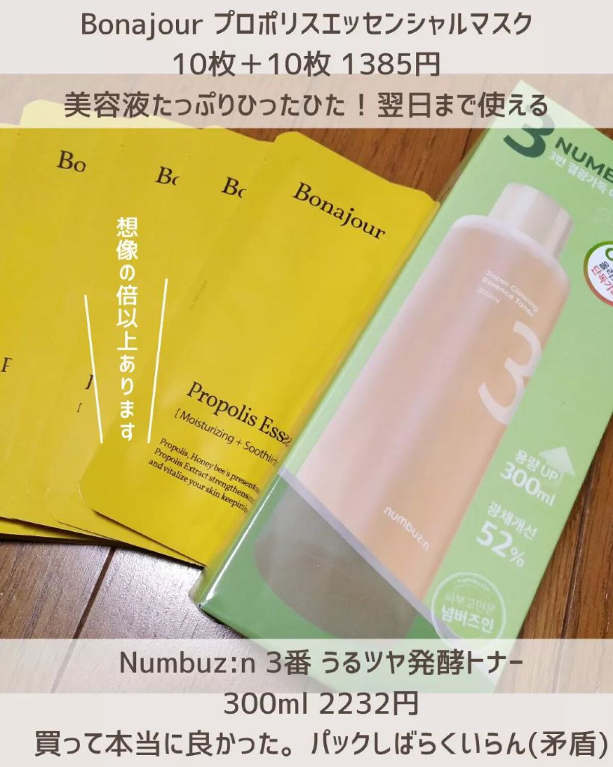 デュアルポップ コンフォート アイパッチ/SNP/アイケア・アイクリームを使ったクチコミ（2枚目）