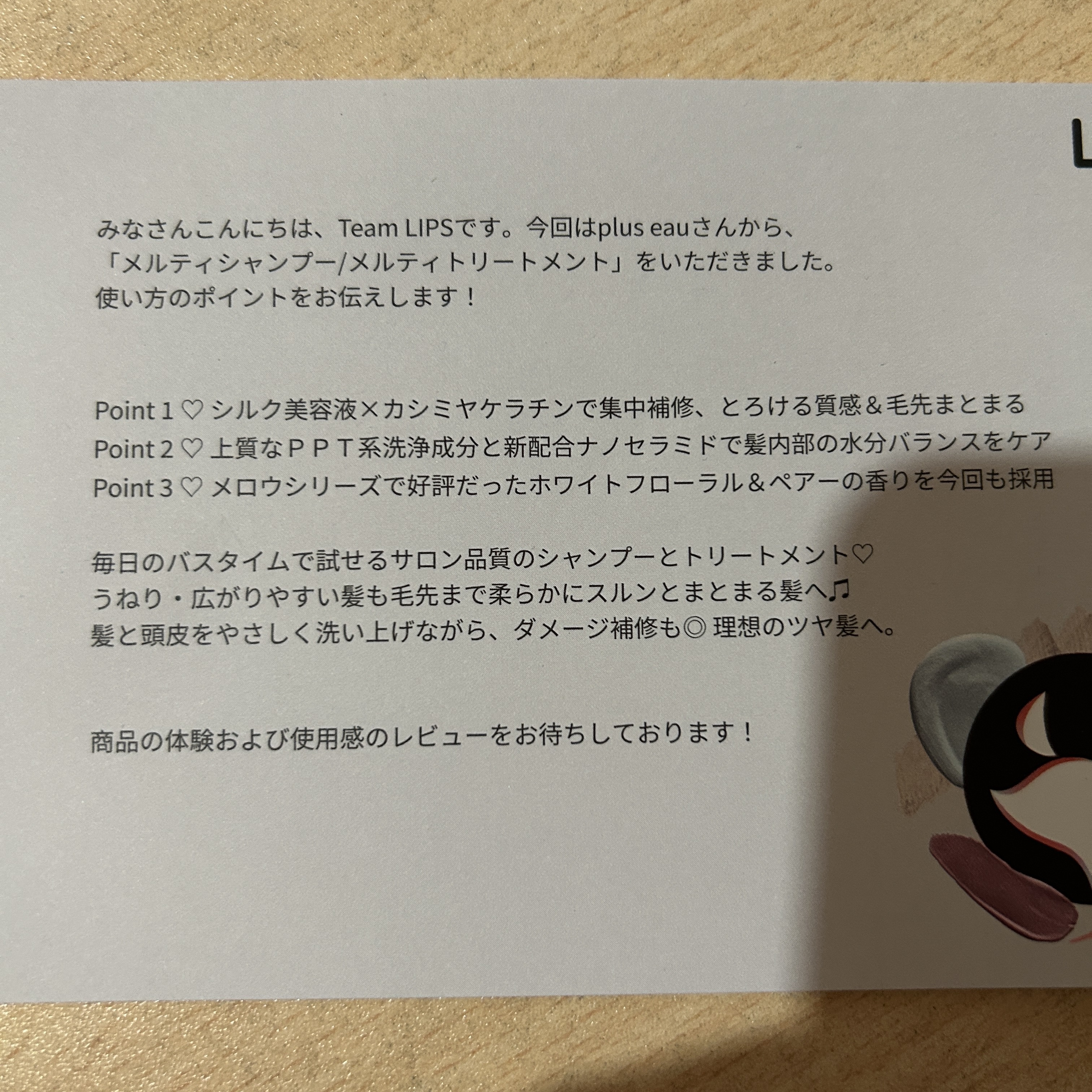 プリュスオー メルティシャンプー/メルティトリートメント/plus eau/市販シャンプーを使ったクチコミ（3枚目）