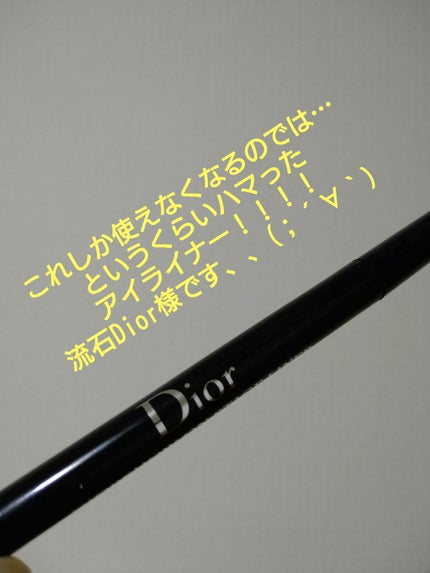 ディオールショウ オンステージ ライナー ウォータープルーフ 091 マット ブラック/Dior/アイライナーの画像