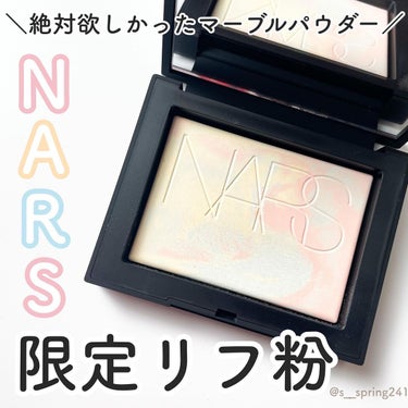 ライトリフレクティング プリズマティックパウダー/NARS/プレストパウダーを使ったクチコミ（1枚目）