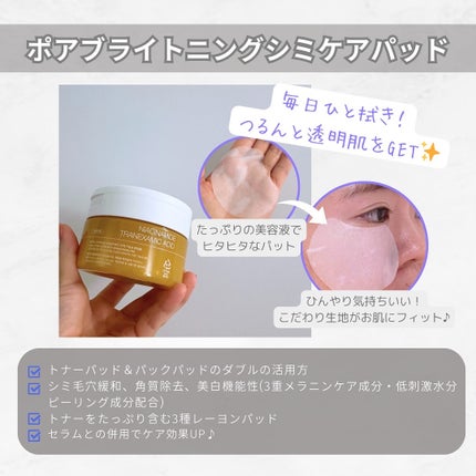 ポア ブライトニング シミケアセラム/celimax/美容液を使ったクチコミ(4枚目)