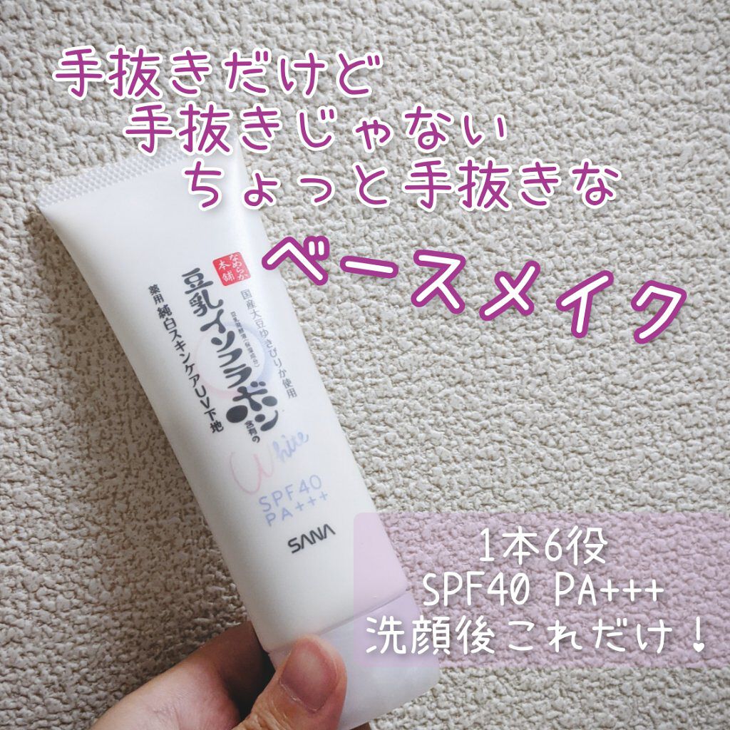 こんにちは、最近ようやく日焼けに気を使うようになった、みかんです🍊

今までは夏場でも日常的に日焼け止めを塗るという習慣がなく
特別なお出かけの日だけ塗る…くらいだったのですが
スキンケアに少しこだわるようになってから
何よりも大切なのは