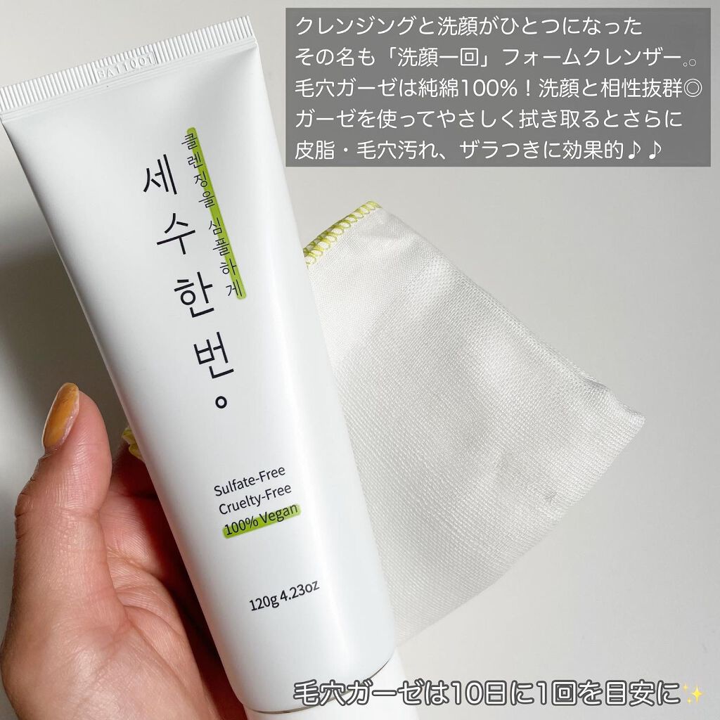 洗顔一回フォームクレンザー/simply works/洗顔フォームを使ったクチコミ（2枚目）