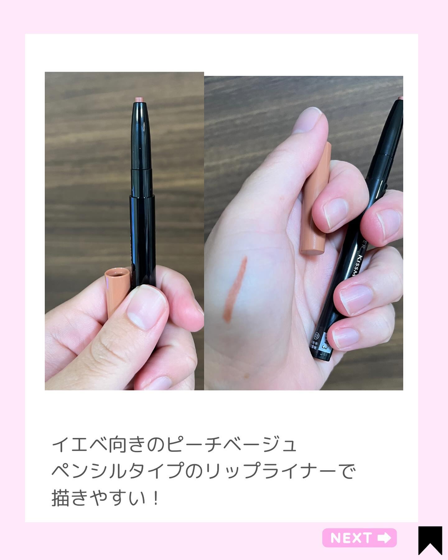 キスミー フェルム ミセイロルージュ/キスミー フェルム/口紅を使ったクチコミ（2枚目）