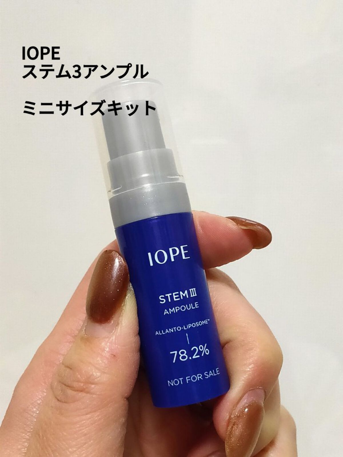 ステムⅢアンプル/IOPE/美容液を使ったクチコミ（1枚目）