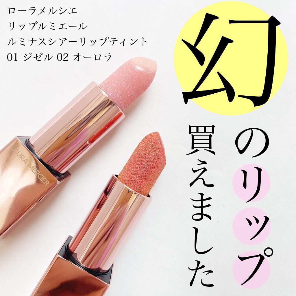 ローラメルシエ　リップ ルミエール ルミナス シアー リップティント　01 ローラ メルシエ ⁄ リップ ルミエール ルミナス シアー リップティント