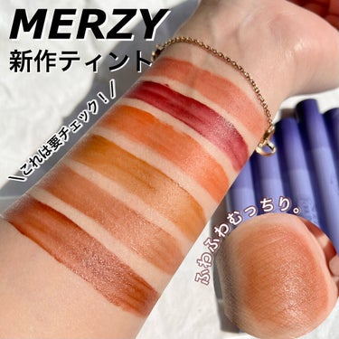 MERZY Soft touch lip tintのクチコミ「〖 これバズる予感… 〗しっとりふわふわ☁️むっちりリップティント💄💕


MERZY
sof.....」（1枚目）