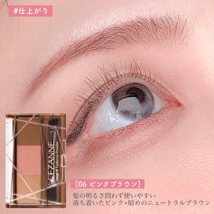 ノーズ&アイブロウパウダー/CEZANNE/パウダーアイブロウを使ったクチコミ(6枚目)