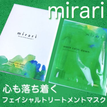 フェイシャルトリートメントマスク/mirari/シートマスク・パックを使ったクチコミ（1枚目）