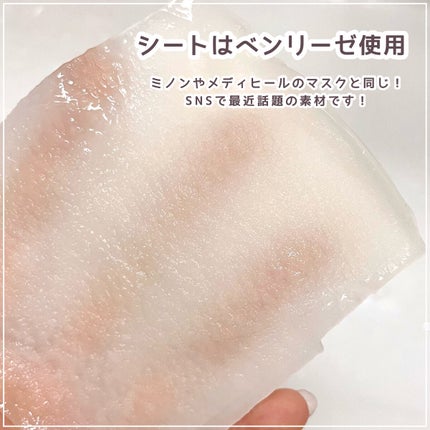 ごめんね素肌マスク/クリアターン/シートマスク・パックを使ったクチコミ(4枚目)