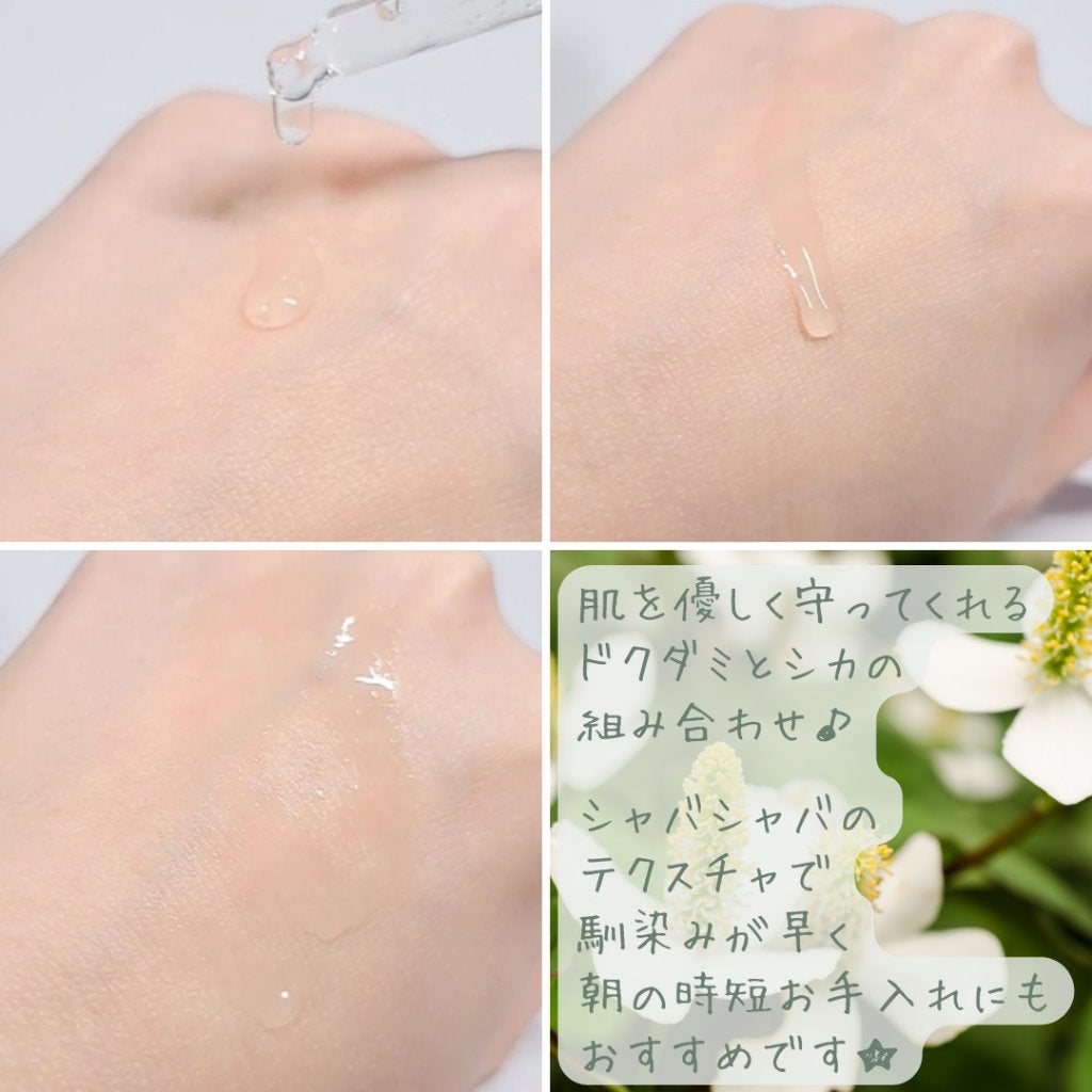 アワー ヴィーガン ドクダミ 98 セラム/manyo/美容液を使ったクチコミ(2枚目)