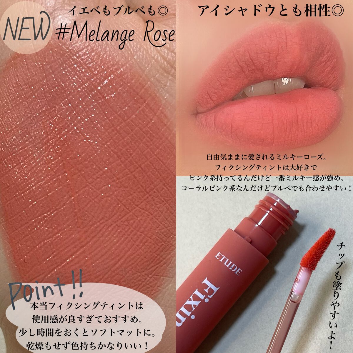 フィクシングティント/ETUDE/リップティントを使ったクチコミ（3枚目）
