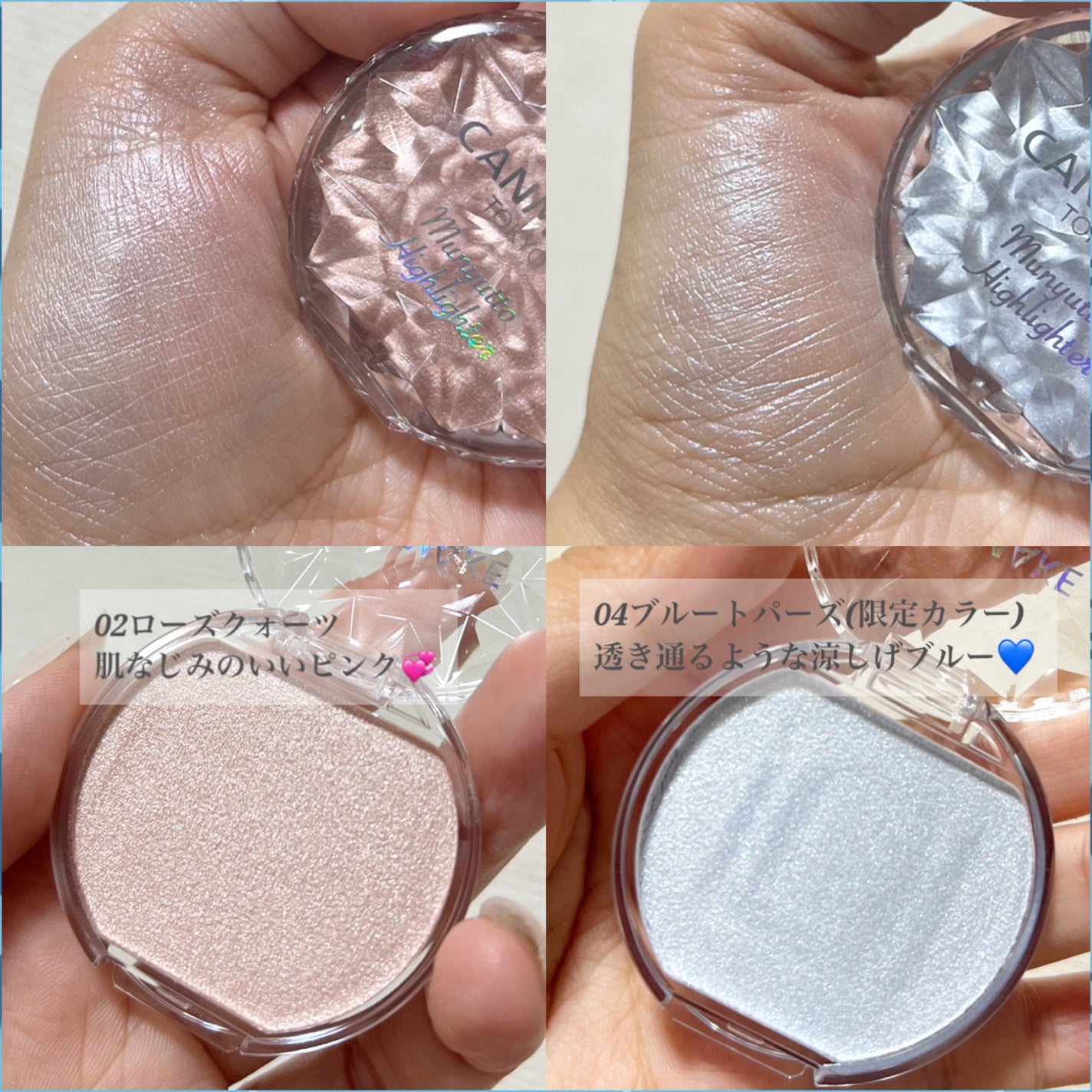 むにゅっとハイライター/キャンメイク/クリームハイライトを使ったクチコミ(2枚目)