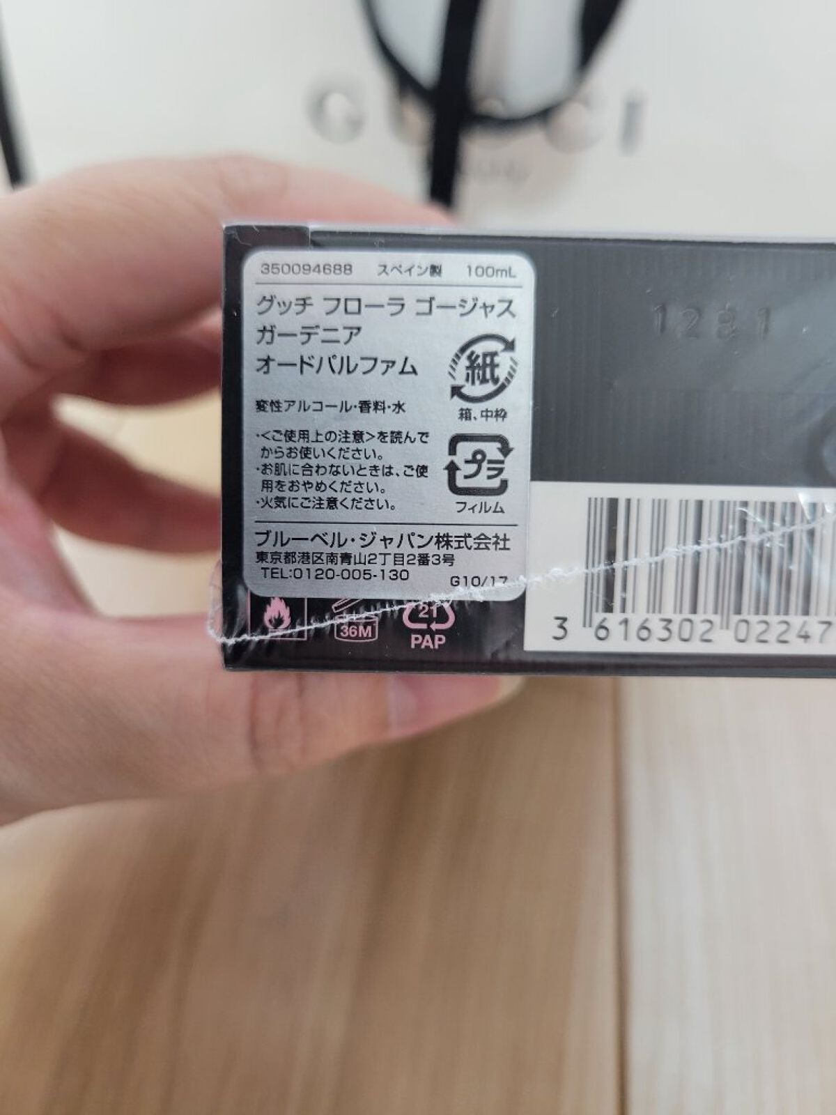 〔グッチ フローラ〕ゴージャス ガーデニア オードパルファム/GUCCI beauty/香水(レディース)を使ったクチコミ(4枚目)