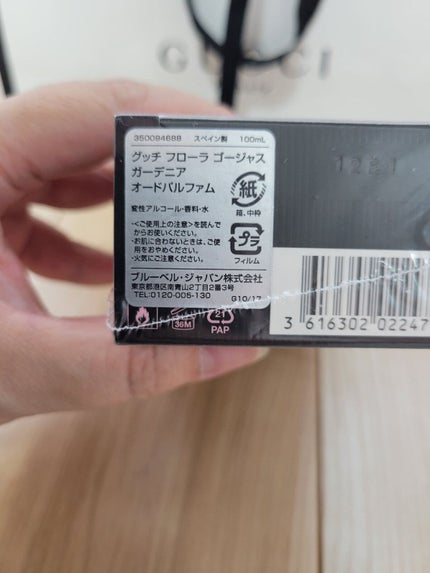 〔グッチ フローラ〕ゴージャス ガーデニア オードパルファム/GUCCI beauty/香水(レディース)を使ったクチコミ(4枚目)