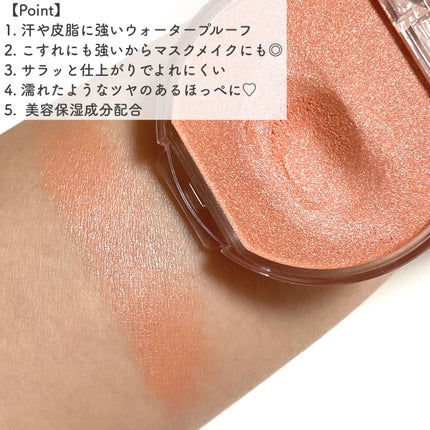 クリームチーク(パールタイプ)/キャンメイク/ジェル・クリームチークを使ったクチコミ(4枚目)