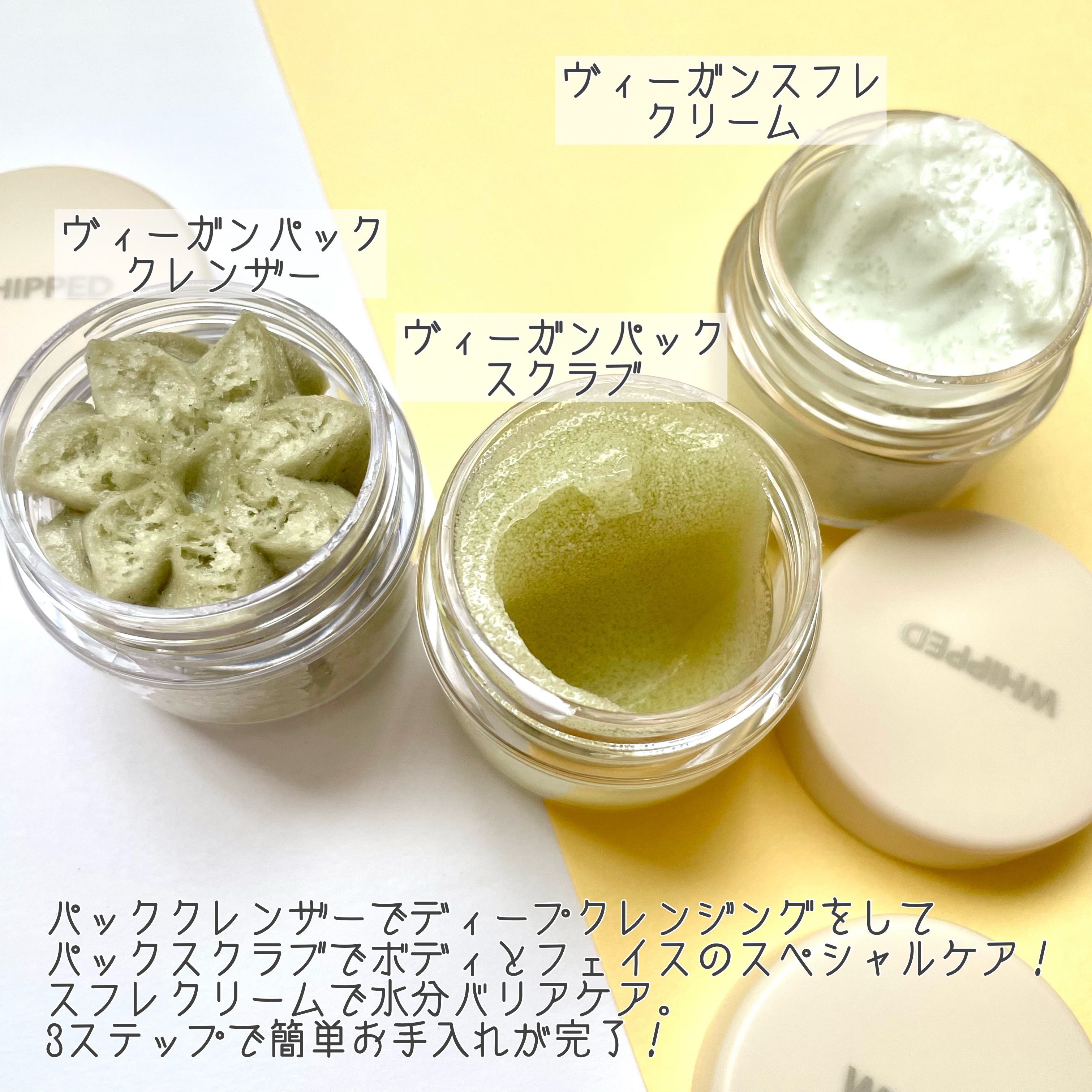 ホイップドマグツリーフェイシャル＆ボディトラベルキット/WHIPPED/その他キットセットを使ったクチコミ（3枚目）