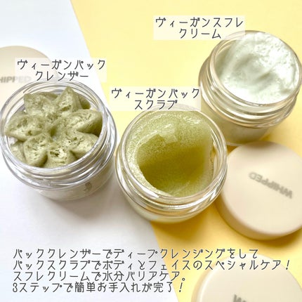 ホイップドマグツリーフェイシャル&ボディトラベルキット/WHIPPED/その他キットセットを使ったクチコミ(3枚目)