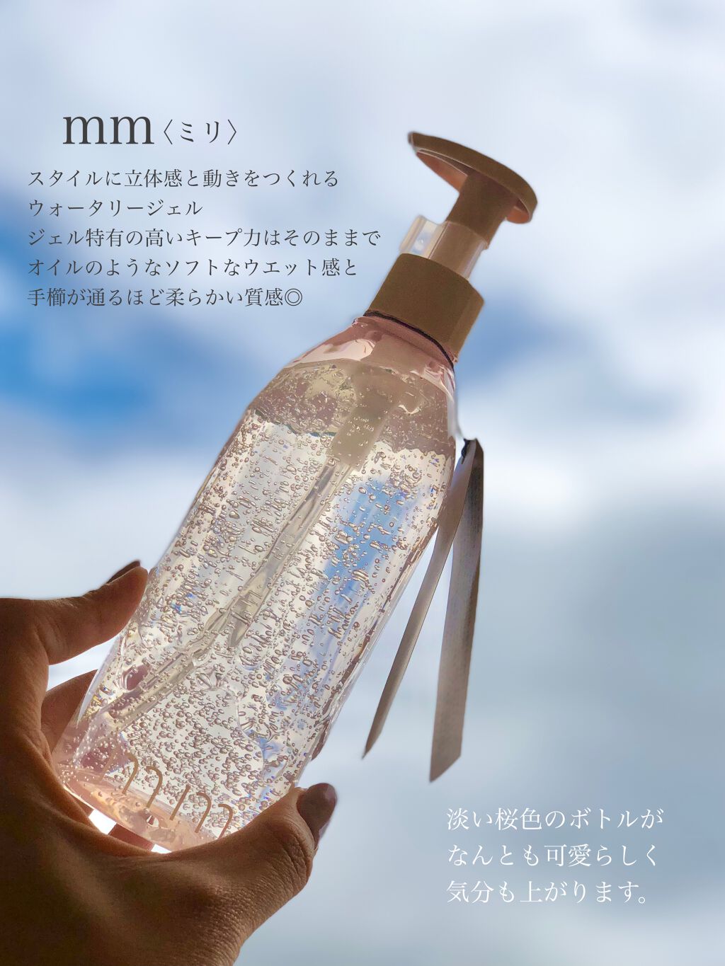 ソフトジェル/mm/ヘアジェルを使ったクチコミ(1枚目)