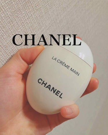 ラ クレーム マン/CHANEL/ハンドクリームを使ったクチコミ（1枚目）