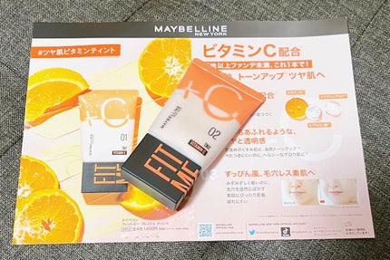 フィットミー フレッシュ ティント/MAYBELLINE NEW YORK/ベースメイクを使ったクチコミ(1枚目)