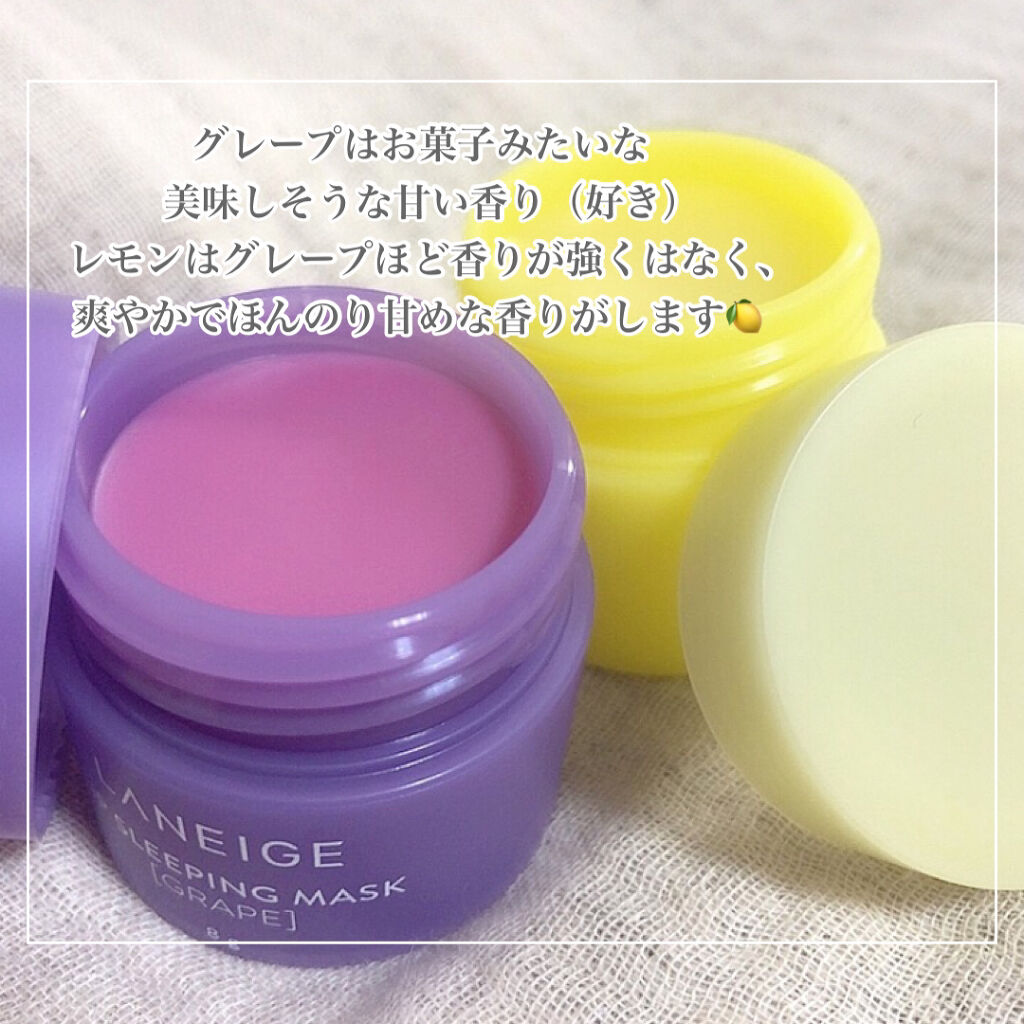 リップスリーピングマスク/LANEIGE/リップバームを使ったクチコミ（3枚目）