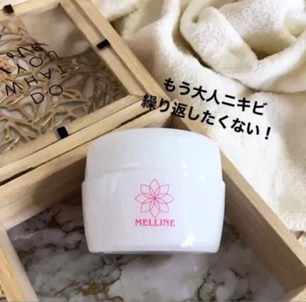 メルライン/リアルビューティーケア/オールインワン化粧品を使ったクチコミ(1枚目)