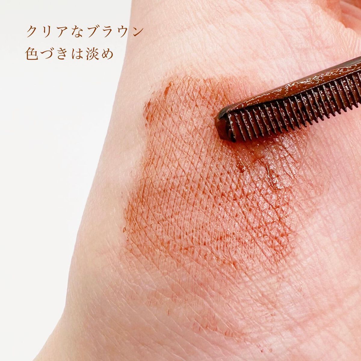 ラッシュフォーマーEX(クリア)/KATE/マスカラを使ったクチコミ(3枚目)