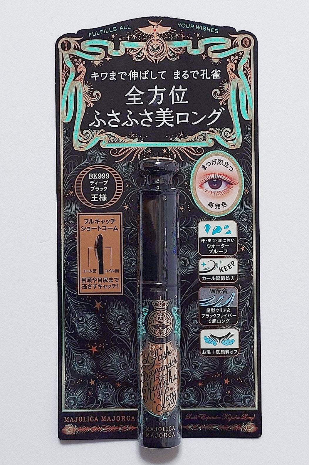 ラッシュエキスパンダー 孔雀ロング/MAJOLICA MAJORCA/マスカラを使ったクチコミ(1枚目)