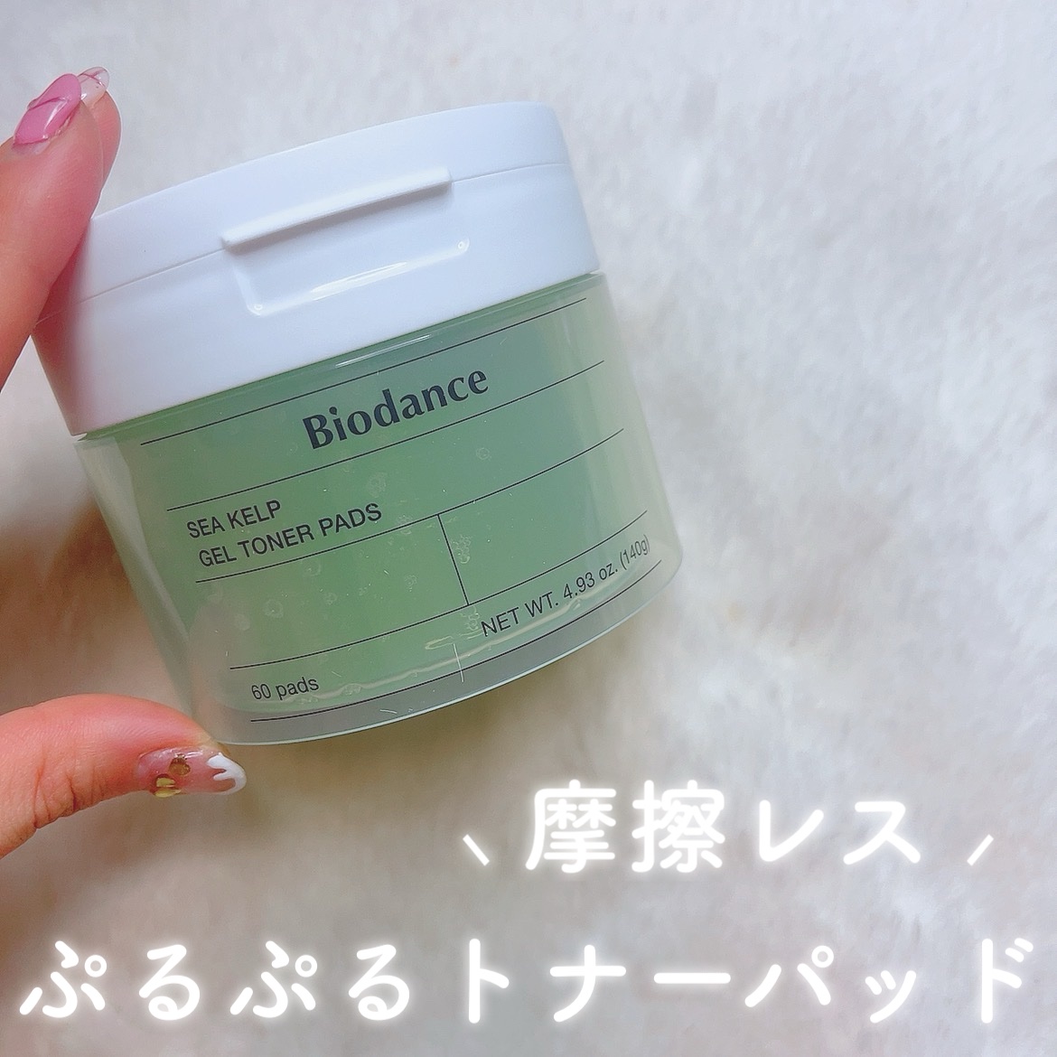 シーケルプゲルトナーパッド/Biodance/シートマスク・パックを使ったクチコミ（1枚目）