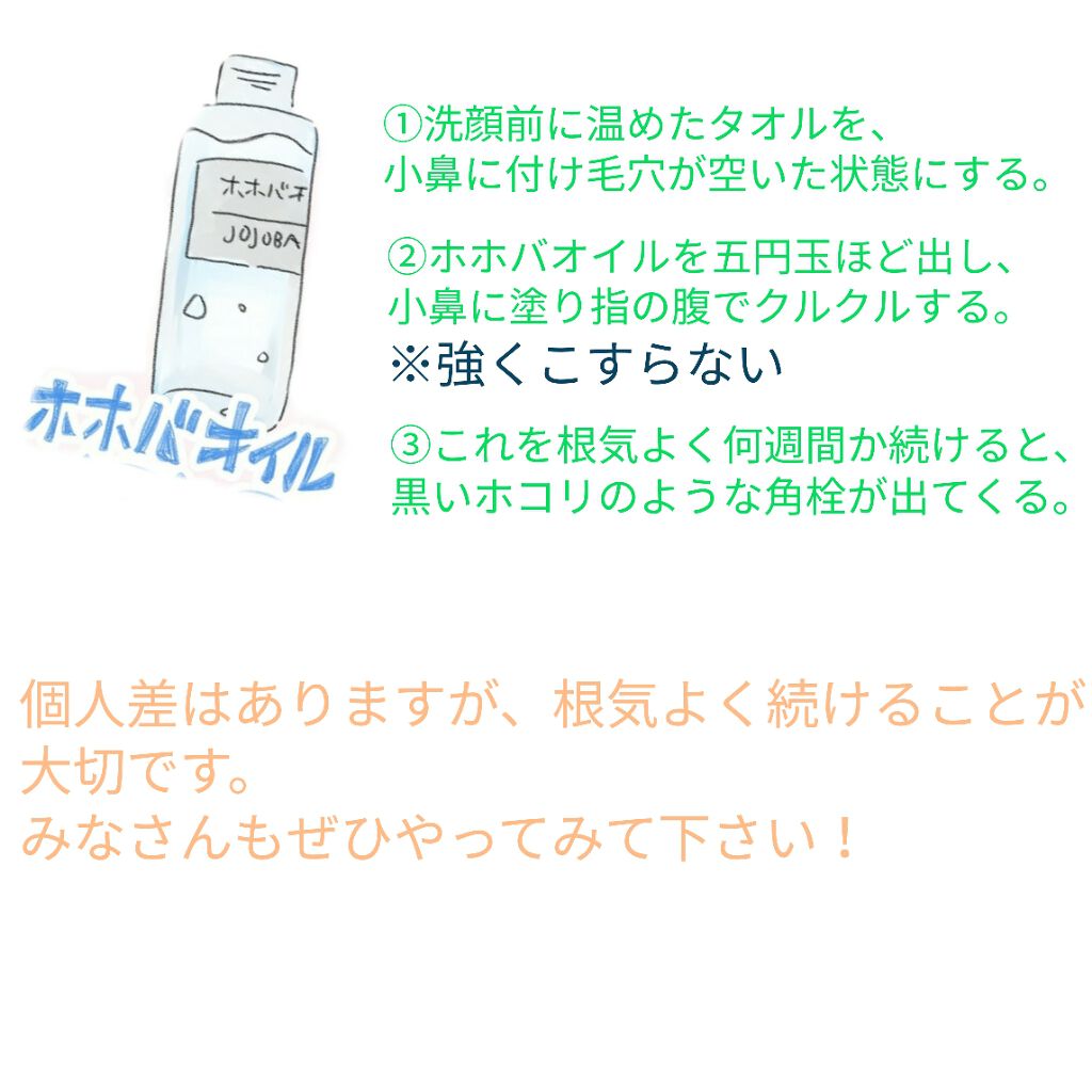 ホホバオイル/無印良品/ボディオイルを使ったクチコミ（2枚目）