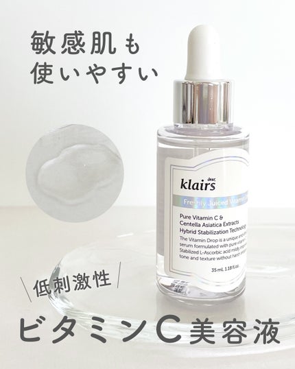 フレッシュリージュースドビタミンドロップ(35ml)/Klairs/美容液を使ったクチコミ(1枚目)
