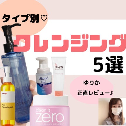 泡クリームメイク落とし/ビオレ/クレンジングクリームを使ったクチコミ(1枚目)