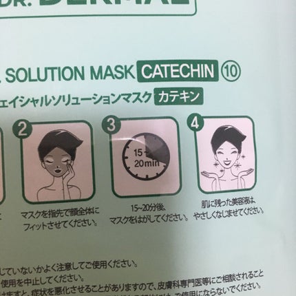 Dr.DERMALフェイシャルソリューションマスク/Dr.DERMAL/シートマスク・パックを使ったクチコミ(3枚目)