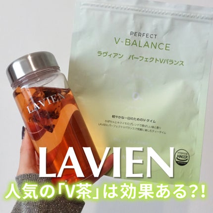 試してみた】PERFECT V-BALANCE LAVIENのリアルな口コミ 試してみた】PERFECT V-BALANCE LAVIENのリアルな口コミ