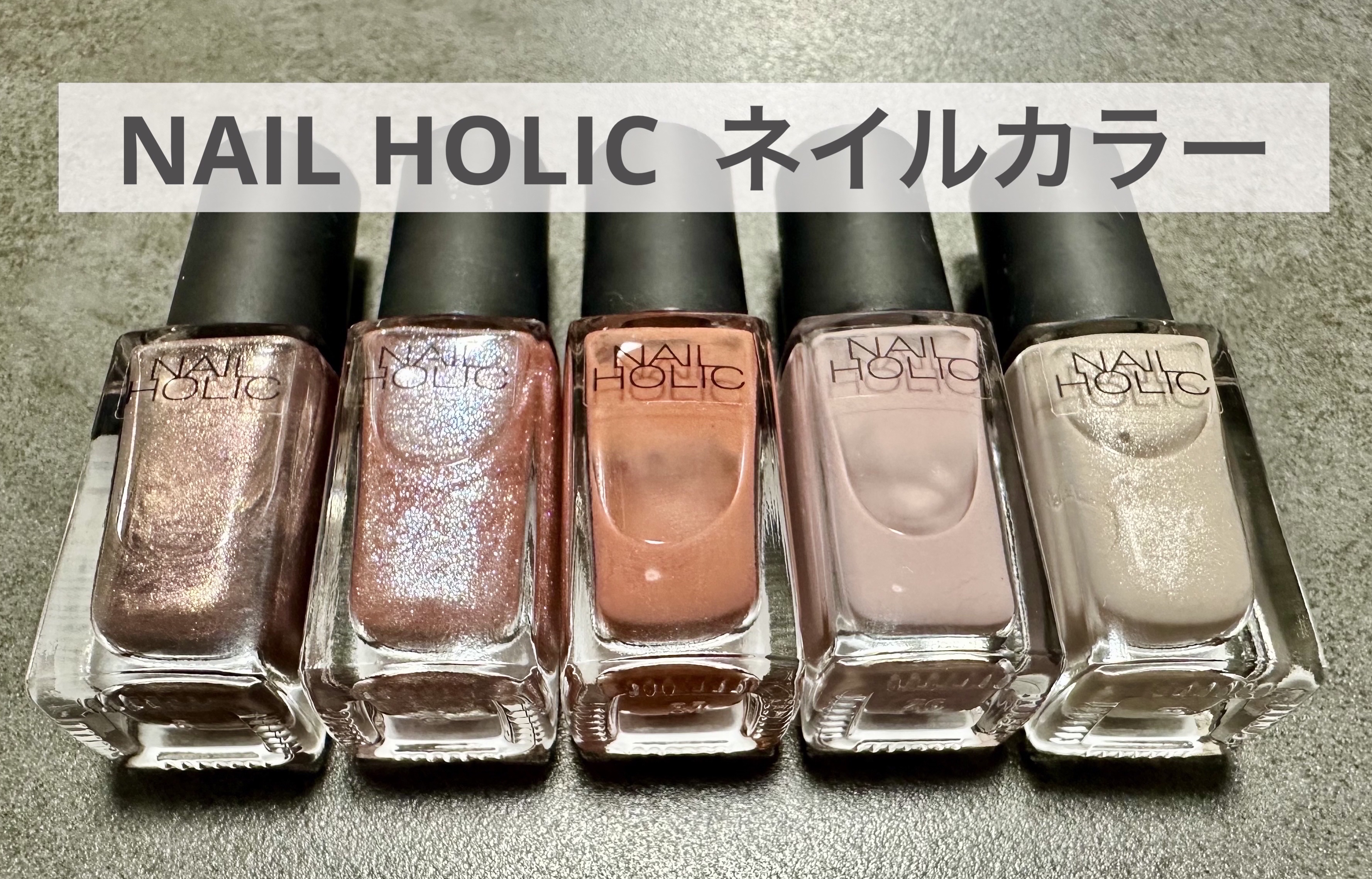 ネイルホリック/ネイルホリック/マニキュアを使ったクチコミ（1枚目）