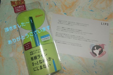 リップスを通じてデジャヴュさんから「密着アイライナー」極細クリームペンシル  ローズボルドーを頂きました！！    ありがとうございます(人´∀`*)

キャンメイクのクリーミータッチライナーより芯太め
