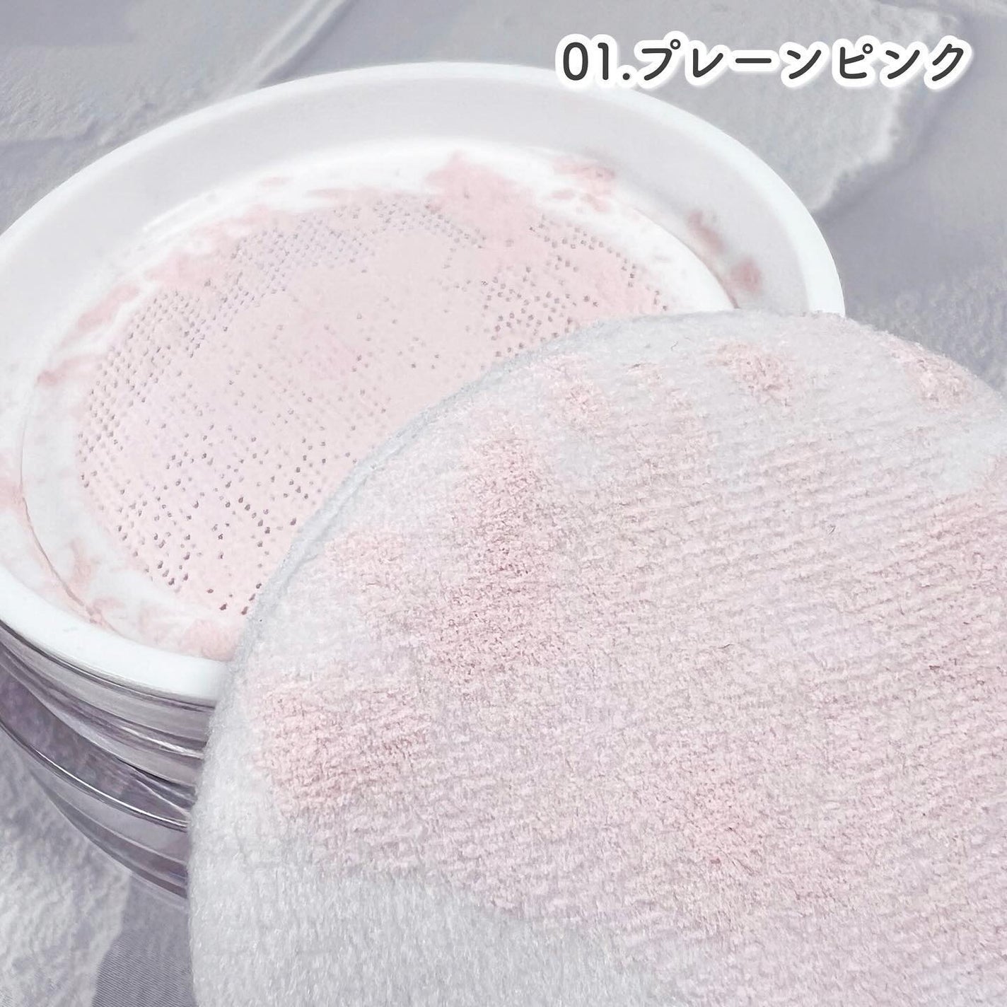 ウォンジョンヨ フィクシングブラーパウダー N/Wonjungyo/ルースパウダーを使ったクチコミ(4枚目)