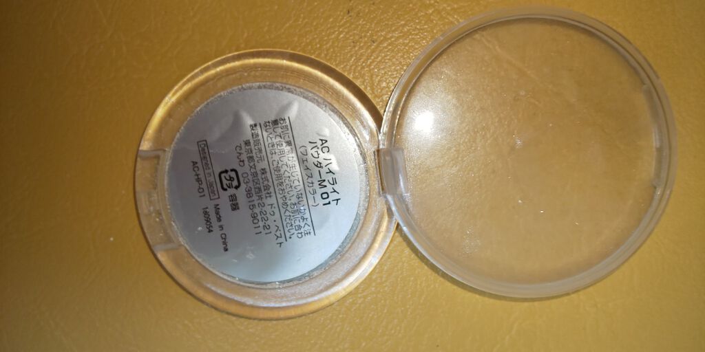 AC ハイライト パウダー/AC MAKEUP/パウダーハイライトを使ったクチコミ(1枚目)