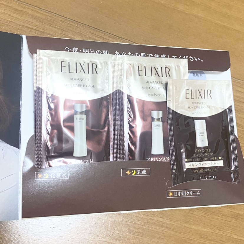 エリクシール アドバンスド ローション T II / エリクシールの