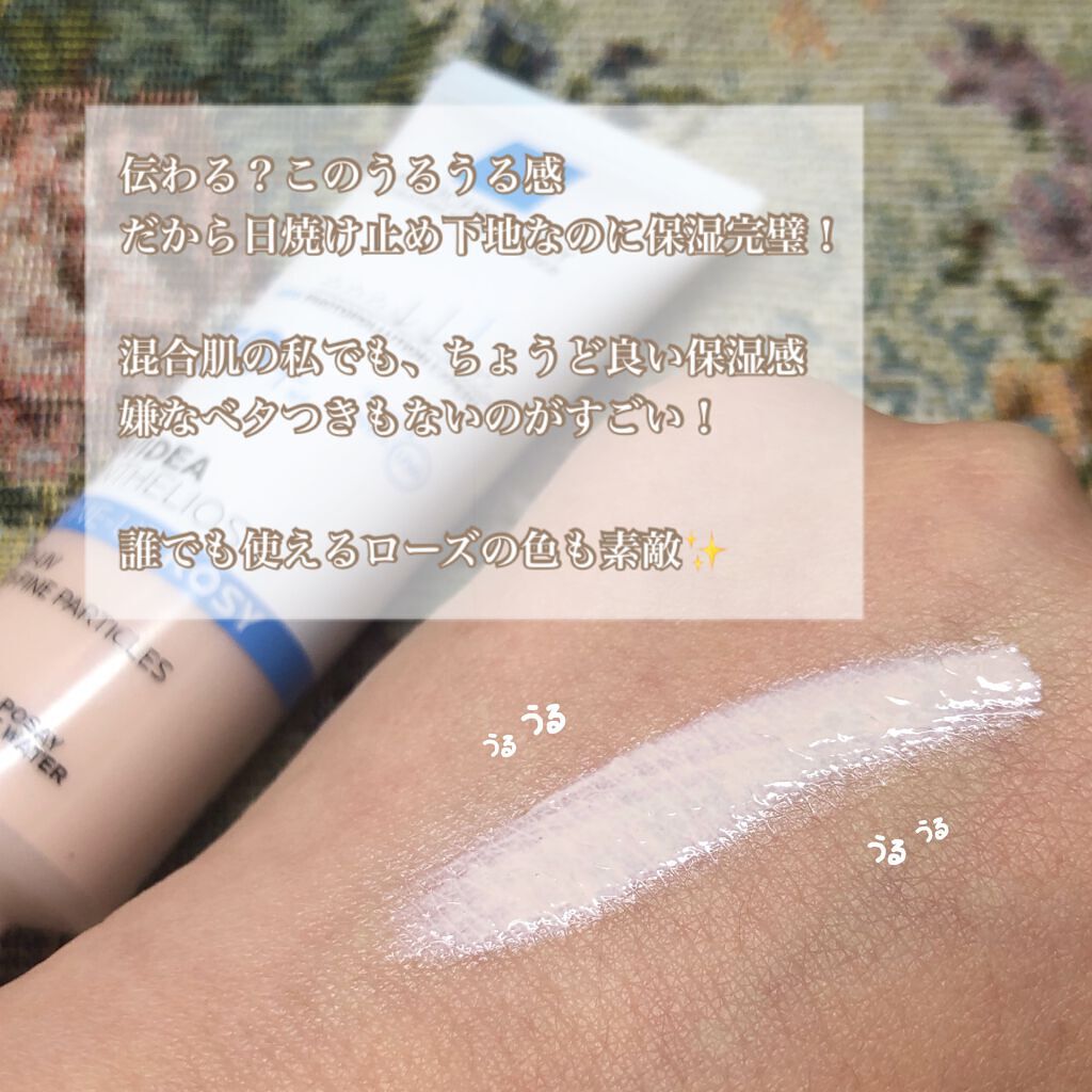UVイデア XL プロテクショントーンアップ ローズ/ラ ロッシュ ポゼ/日焼け止めクリームを使ったクチコミ（3枚目）