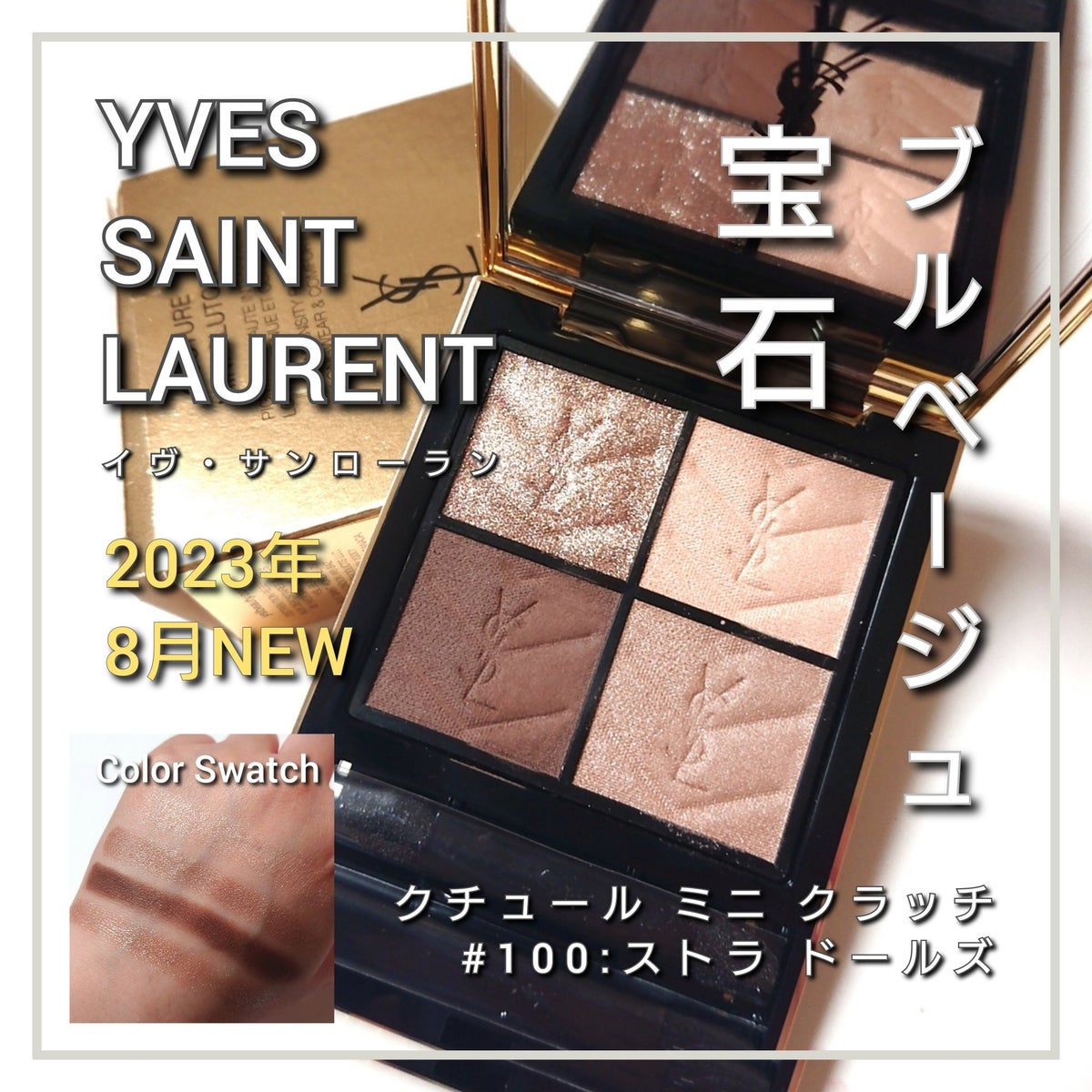 YSL  クチュールミニクラッチ　100