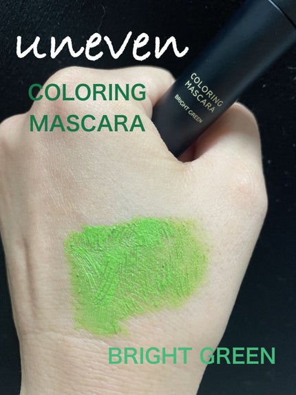 カラーリングマスカラ/uneven/マスカラを使ったクチコミ(2枚目)