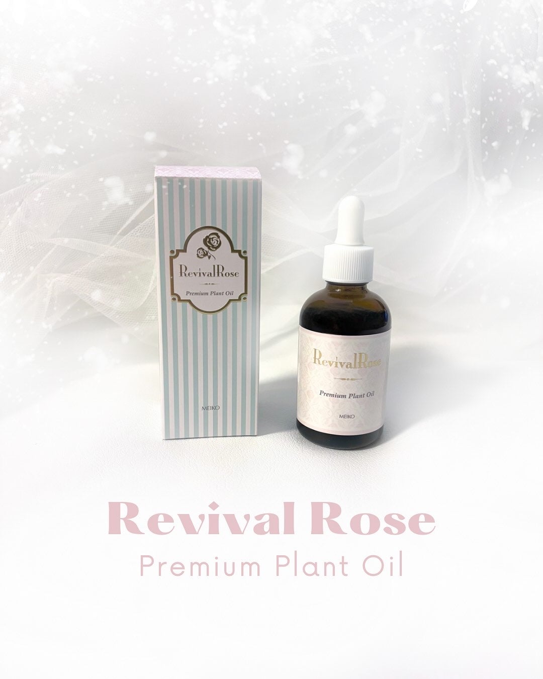 リバイバルローズ プレミアムプラントオイル/メイコー化粧品/ボディクリームを使ったクチコミ(1枚目)