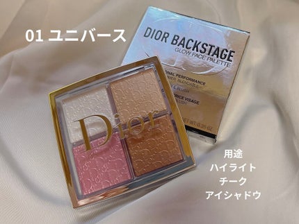 ディオール バックステージ フェイス グロウ パレット/Dior/ハイライトを使ったクチコミ(2枚目)