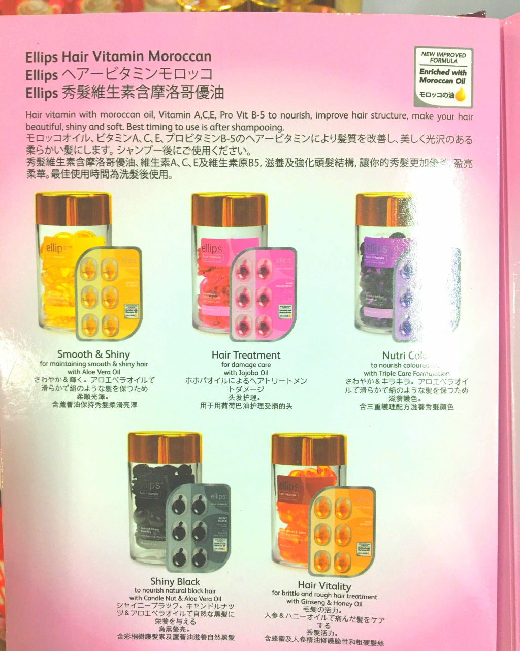 ヘアーオイル【トリートメント】/ellips/ヘアオイルを使ったクチコミ(2枚目)