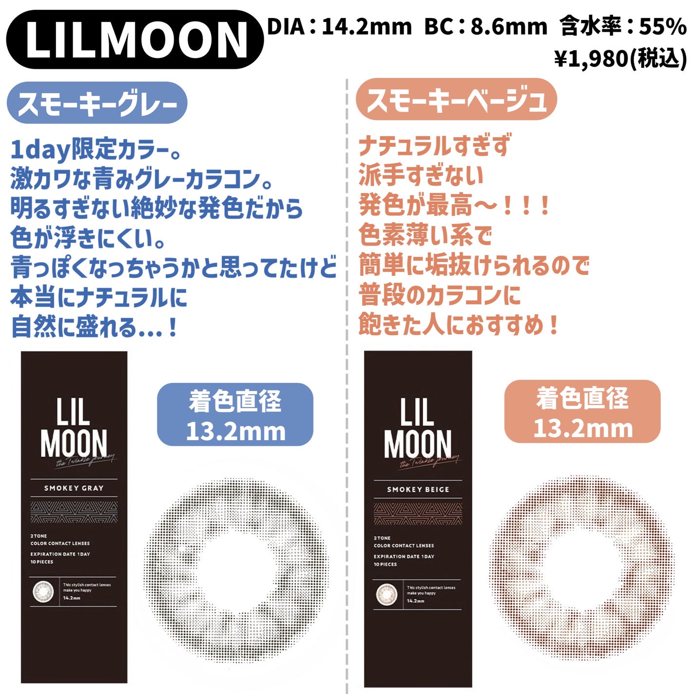 LIL MOON 1day/LILMOON/ワンデー(1DAY)カラコンを使ったクチコミ(7枚目)