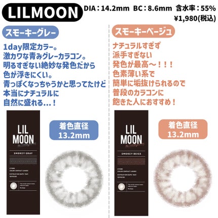 LIL MOON 1day/LILMOON/ワンデー(1DAY)カラコンを使ったクチコミ(7枚目)