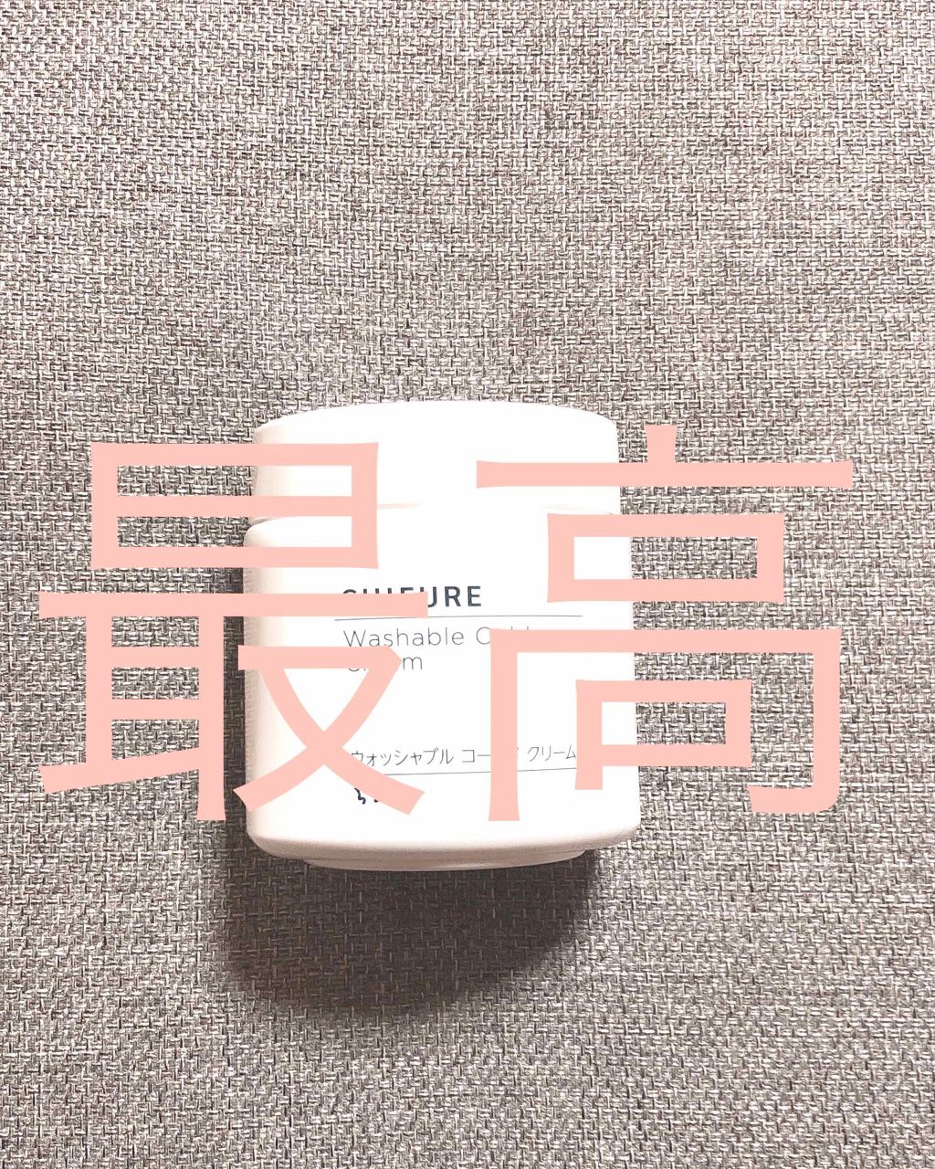 ウォッシャブル コールド クリーム/ちふれ/クレンジングクリームを使ったクチコミ（1枚目）